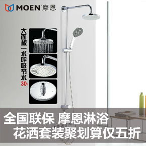 聚划算卫浴花洒促销，提升个人卫生新体验